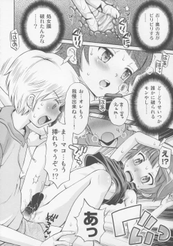 Page 12 of Toaru Natsu no Asobi Tamachi Yuki Soushuuhen 2011-2013