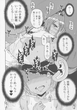 Page 20 of Toaru Natsu no Asobi Tamachi Yuki Soushuuhen 2011-2013