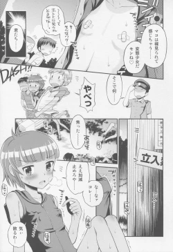 Page 59 of Toaru Natsu no Asobi Tamachi Yuki Soushuuhen 2011-2013