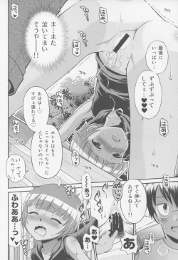 Page 62 of Toaru Natsu no Asobi Tamachi Yuki Soushuuhen 2011-2013