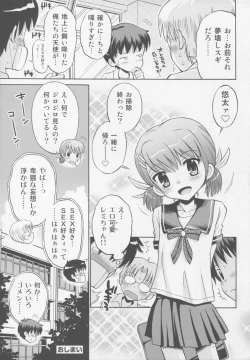 Page 89 of Toaru Natsu no Asobi Tamachi Yuki Soushuuhen 2011-2013