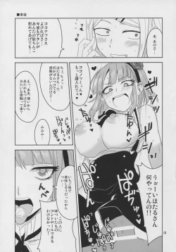 Page 15 of Dagashi Chichi 3
