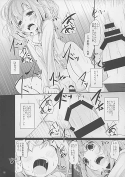 Page 16 of Kosuzu-chance