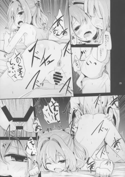 Page 23 of Kosuzu-chance