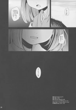 Page 26 of Kosuzu-chance