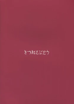 Page 2 of Kosuzu-chance