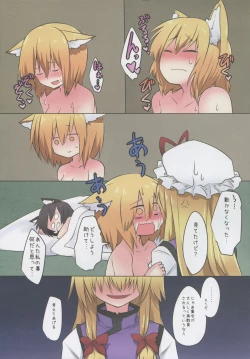 Page 21 of Shikigami After Care