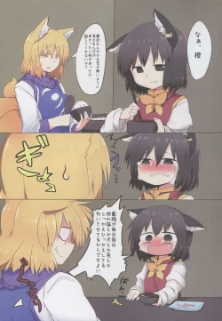 Page 3 of Shikigami After Care