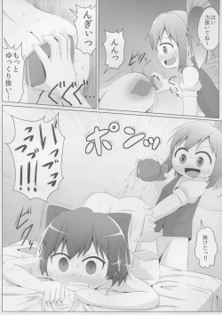 Page 6 of Daiyousei no Cirno-chan no Oshiri Kaihatsu