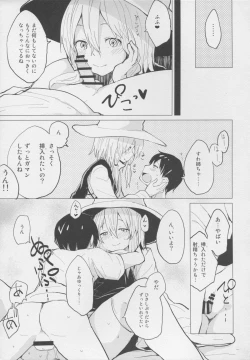 Page 15 of Sukoshi wa Gaman Shinasai! Suwa Shota Bangaihen 2