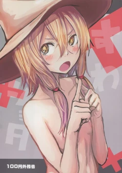 Page 2 of Sukoshi wa Gaman Shinasai! Suwa Shota Bangaihen 2