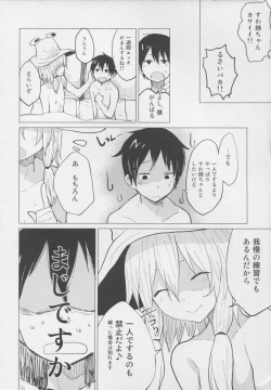 Page 8 of Sukoshi wa Gaman Shinasai! Suwa Shota Bangaihen 2