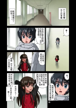 Page 33 of Ore no Kawaii Namaiki de Bitch na Otokonoko 2