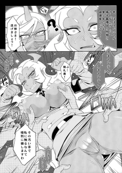 Page 16 of KETSU! MEGATON PS