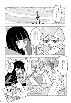 Page 6 of KETSU! MEGATON PS