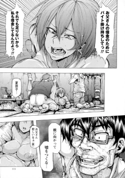 Page 101 of COMIC Masyo 2015-09