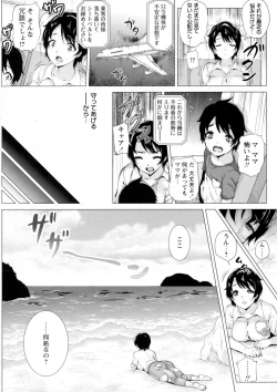 Page 108 of COMIC Masyo 2015-09
