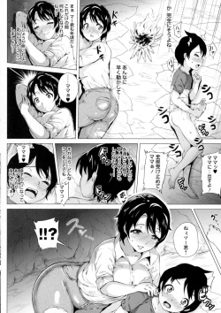 Page 112 of COMIC Masyo 2015-09