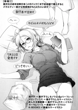 Page 127 of COMIC Masyo 2015-09