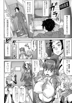 Page 138 of COMIC Masyo 2015-09