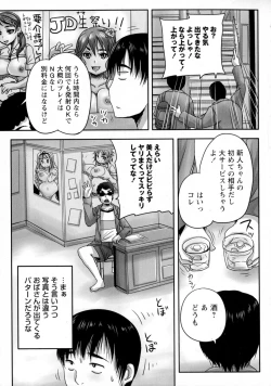 Page 13 of COMIC Masyo 2015-09