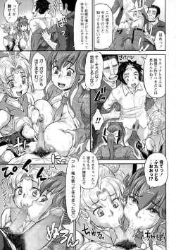 Page 141 of COMIC Masyo 2015-09
