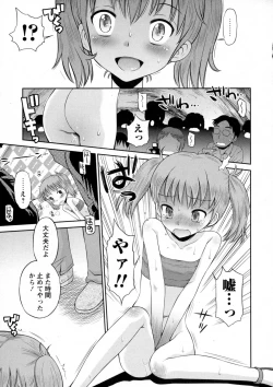 Page 211 of COMIC Masyo 2015-09