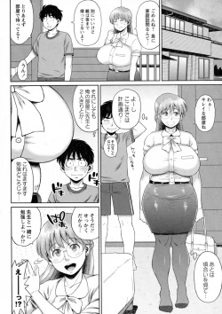 Page 226 of COMIC Masyo 2015-09