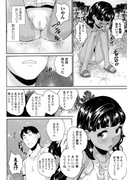 Page 266 of COMIC Masyo 2015-09