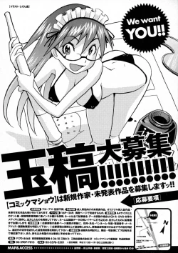 Page 282 of COMIC Masyo 2015-09