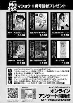Page 288 of COMIC Masyo 2015-09