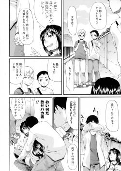 Page 42 of COMIC Masyo 2015-09