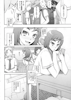 Page 64 of COMIC Masyo 2015-09