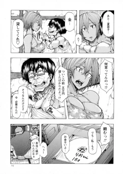 Page 91 of COMIC Masyo 2015-09