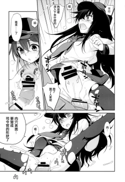 Page 20 of Ofuro Kantai Yon Akatsukichan