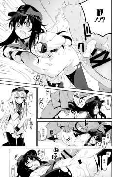 Page 22 of Ofuro Kantai Yon Akatsukichan
