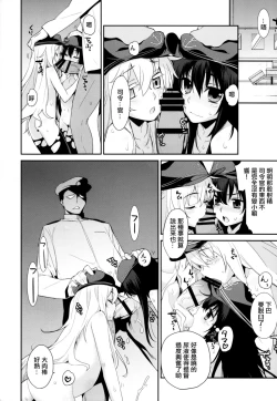 Page 23 of Ofuro Kantai Yon Akatsukichan
