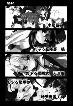 Page 30 of Ofuro Kantai Yon Akatsukichan