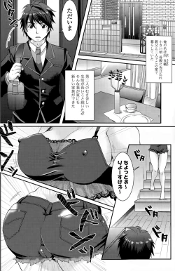 Page 152 of COMIC Potpourri Club 2015-09