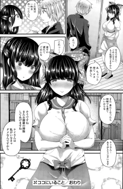 Page 182 of COMIC Potpourri Club 2015-09