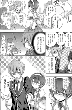 Page 184 of COMIC Potpourri Club 2015-09