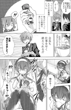 Page 187 of COMIC Potpourri Club 2015-09