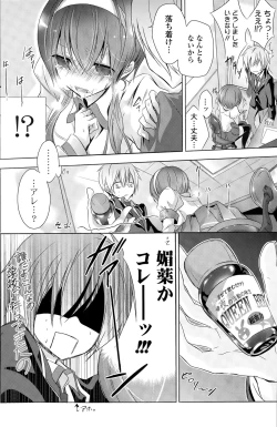 Page 188 of COMIC Potpourri Club 2015-09