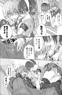 Page 190 of COMIC Potpourri Club 2015-09