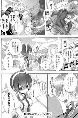 Page 202 of COMIC Potpourri Club 2015-09