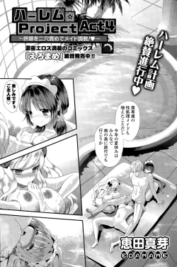 Page 227 of COMIC Potpourri Club 2015-09