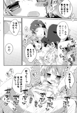 Page 260 of COMIC Potpourri Club 2015-09