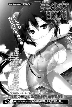 Page 268 of COMIC Potpourri Club 2015-09