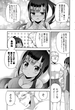 Page 287 of COMIC Potpourri Club 2015-09