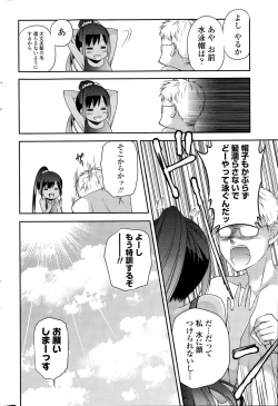 Page 288 of COMIC Potpourri Club 2015-09